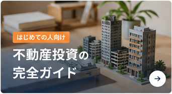はじめての人向け 婚活の完全ガイド